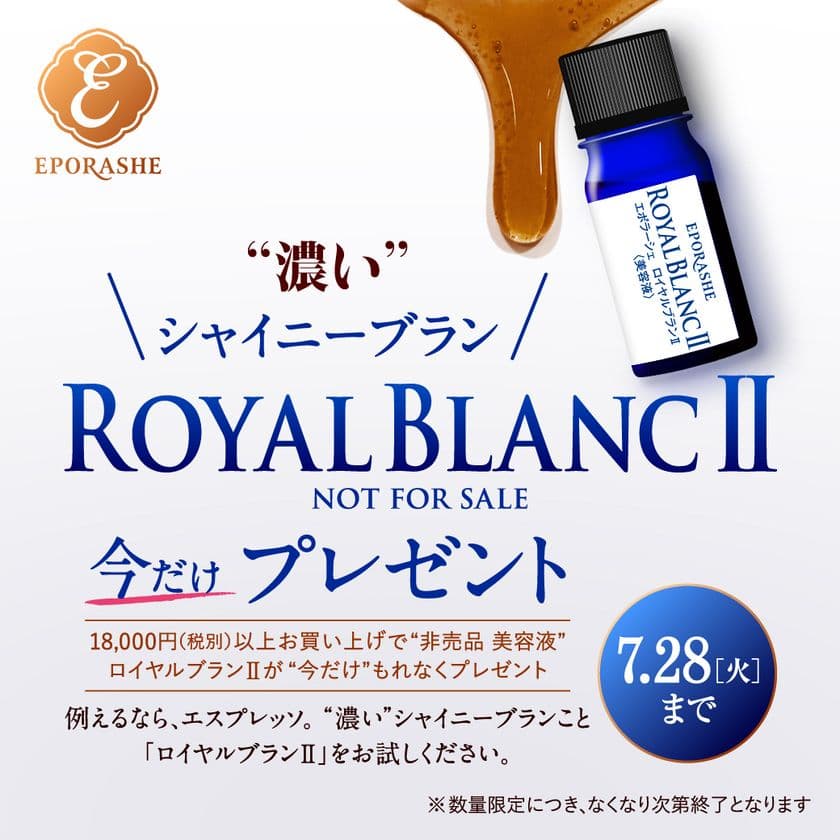 無添加コスメでアンチエイジング！
少量生産のため通常販売できない
幻の天然ハーブ美容液をプレゼント