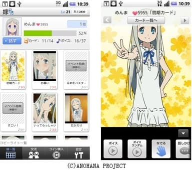 「嫁コレ」追加されたキャラクター