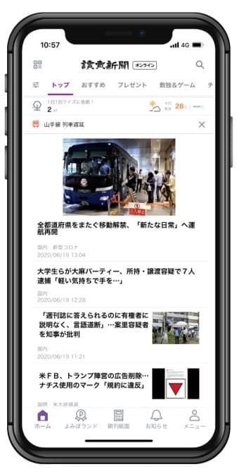 アプリホーム画面イメージ