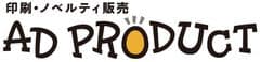 アドプロダクト