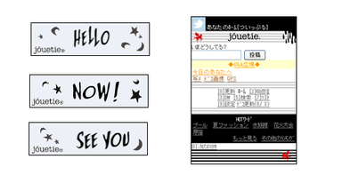 「jouetie」とコラボレーションによるオリジナルデコ画像(左)と背景デザイン(右)イメージ
