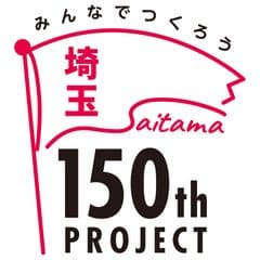 埼玉県　県民生活部　広聴広報課　魅力発信担当
