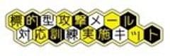 縁マーケティング研究所