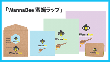 WannaBee 蜜蝋ラップ(4)