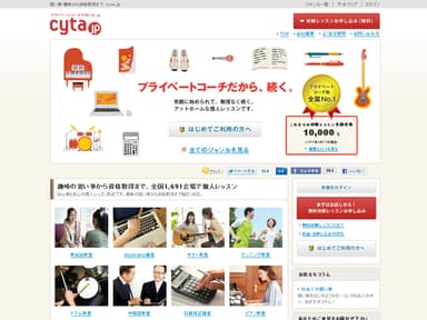 Webサイト トップページ