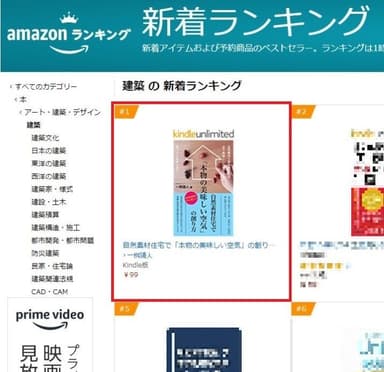 建築部門1位
