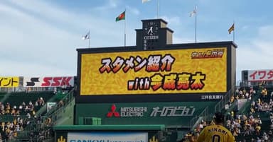 『今成モノマネ』最新動画「【ウル虎の夏】今成がモノマネでスタメン紹介！」