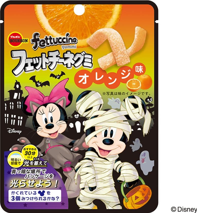 ブルボン、“おうちでも楽しくハロウィン”　
ハロウィン限定デザイン商品6品を
8月25日(火)に期間限定販売！
～ 仮装したキャラクターがハロウィンを盛り上げます ～