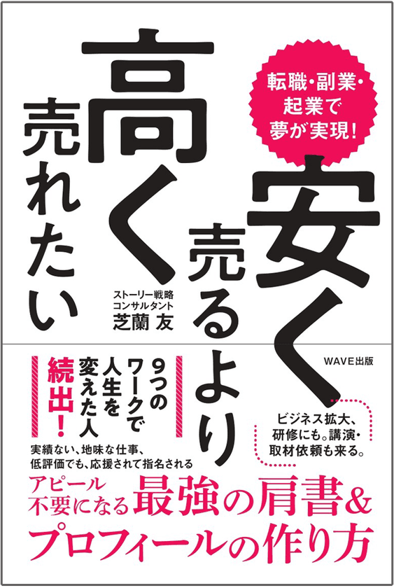 コロナ禍で注目！ビジネス用プロフィール作成サービスが人気　
非対面で必須のプロフィール術、書籍は売上げ続々1位獲得