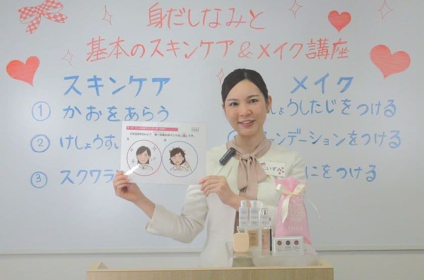 2020年8月11日（火）より
動画有料サービス受付スタート
障害のある人を対象とした
『身だしなみと基本のスキンケア＆メイク講座』
