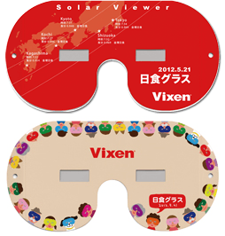 賞品　日食グラス(実物とは異なる場合がございます。)