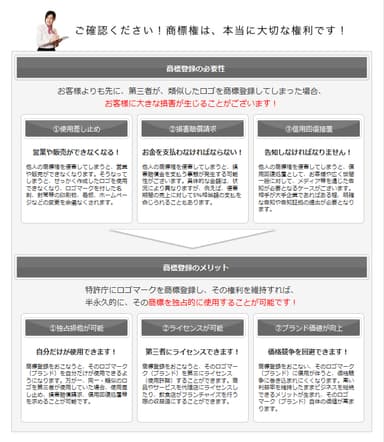 商ロゴサービス2