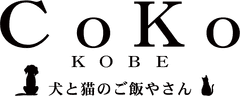 CoKo犬と猫のご飯やさん