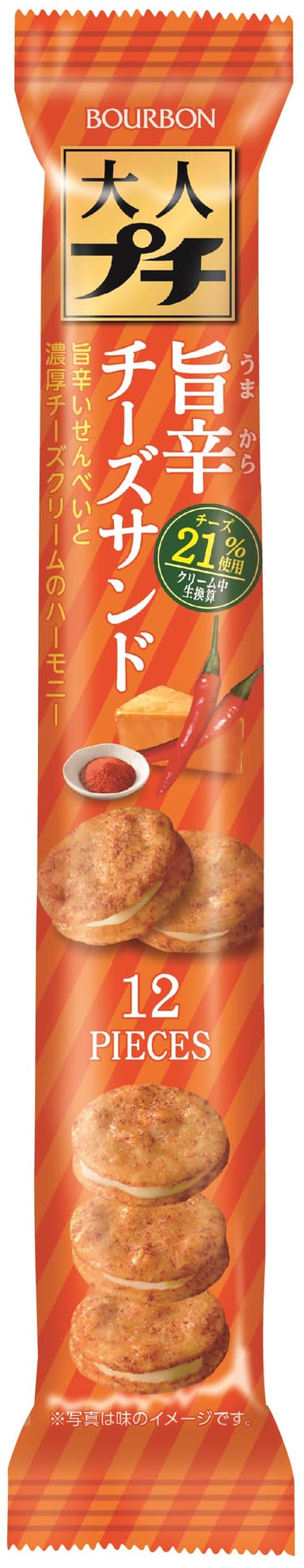 大人プチ旨辛チーズサンド