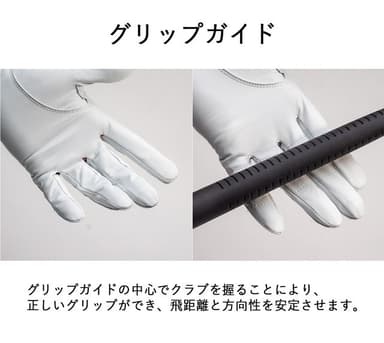 正しいグリップを確認