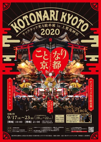 ポスター
