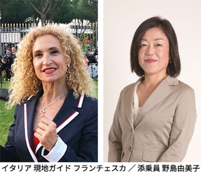オンラインツアー『おうち旅』～海外版～
イタリア「ローマの休日」の舞台を訪ねて
8月19日（水）、26日(水)開催