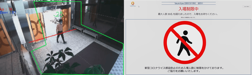 「COTOHA Takumi Eyes(R)」を活用し、
コワーキングスペース「avex EYE」の運営再開および
ニューノーマルのコワーキングスペース作りに関する実証実験を開始
