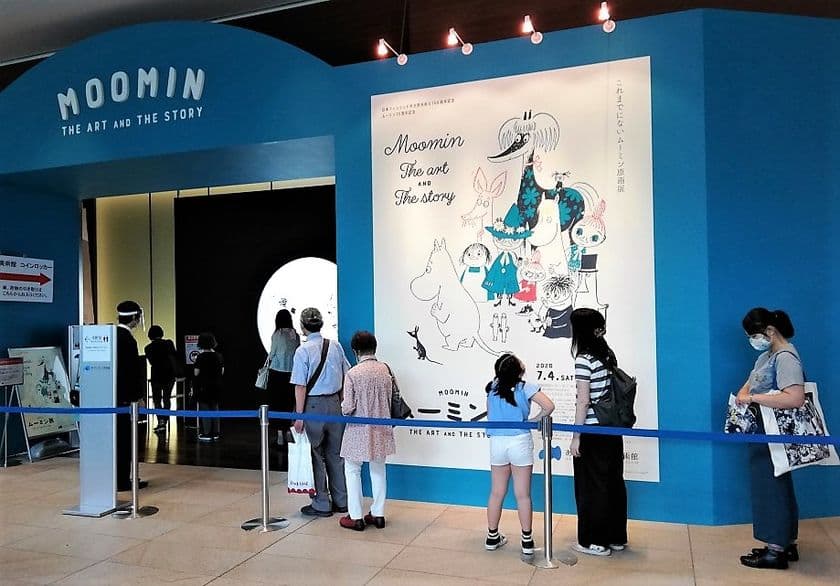 あべのハルカス美術館で
「ムーミン展　THE ART AND THE STORY」開催