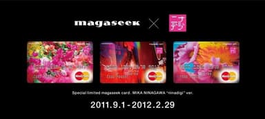 「ニナデジ」×マガシーク限定カード　カードイメージ