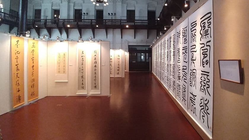 中華書法の文化に触れられる展覧会　
「天垂象～中華書道名家・キョウ鵬程個展～」を
8月18日より京都文化博物館にて期間限定で開催