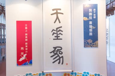 展覧会の様子6