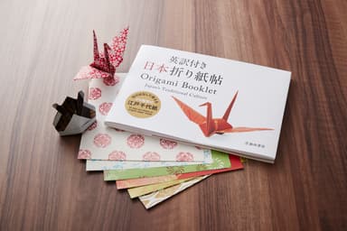折り紙帖