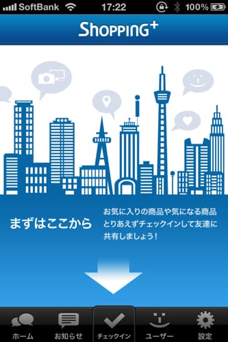 アプリ起動画面