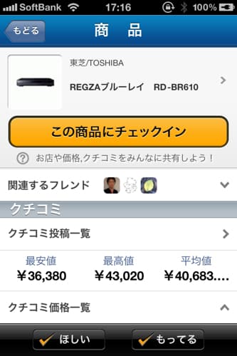 商品詳細画面