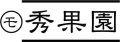 株式会社秀果園