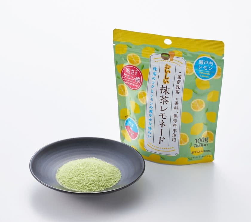 自宅で簡単に作れる「おいしい抹茶レモネード」が
創業170周年大阪・堺の老舗茶屋より新登場！　
～夏のお家時間をもっと楽しく、夏の暑さ対策にも最適～