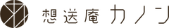あなたを忘れない株式会社