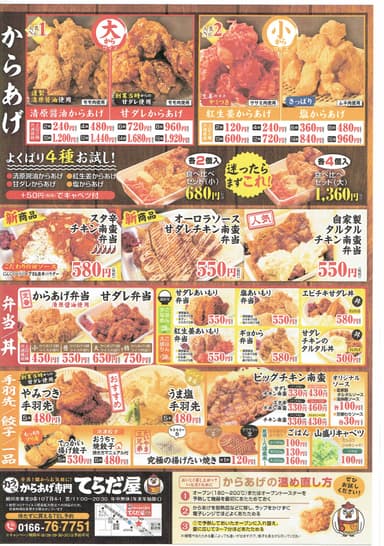メニュー表
