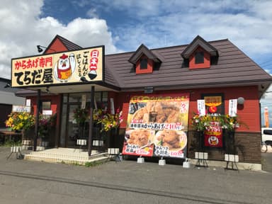 店舗外観