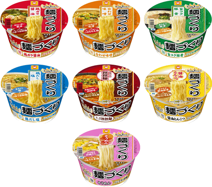 マルちゃん麺づくりはノンフライカップ麺売上No.1ブランド！※
そうめん新発売、定番品もリニューアル！
2020年9月21日(月)