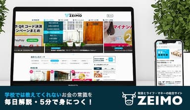 2020年10月上旬「もっと見やすく・もっと分かりやすく・もっと楽しく学べる」デザインにリニューアル！