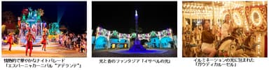 ナイトパレードほか