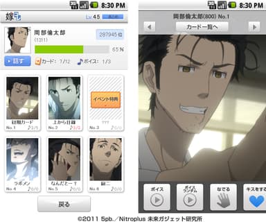 「嫁コレ」追加されたキャラクター