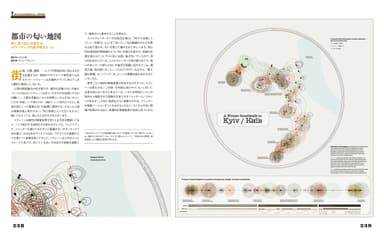 『地図の博物図鑑』中面