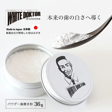 ホワイトドクトル1