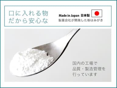 安心