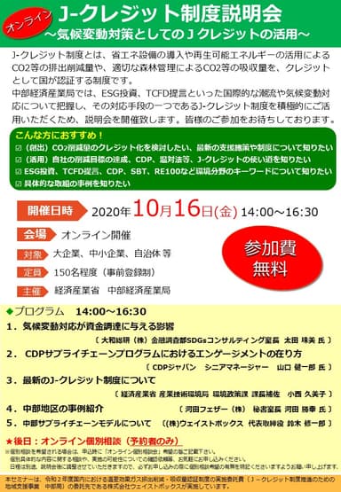チラシ(表)