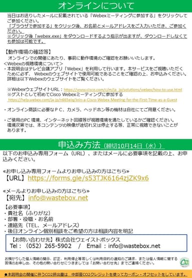 チラシ(裏)