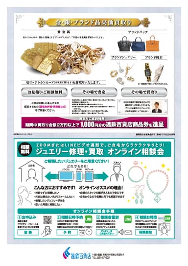 チラシ
