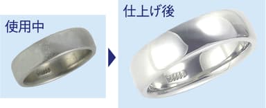 新品仕上げ