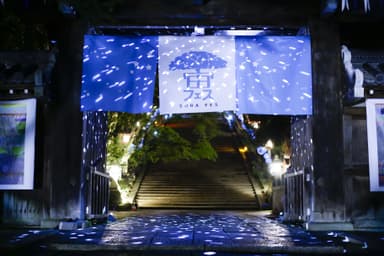 法輪寺入口