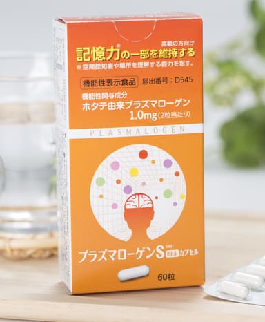 プラズマローゲンS粉末カプセル