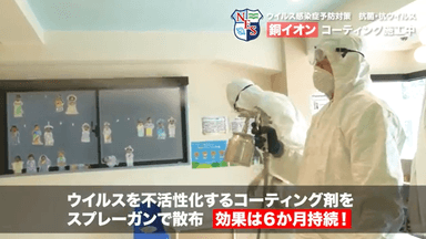 噴霧の様子