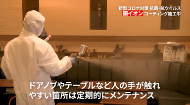 噴霧の様子