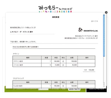 簡単、確認、印刷